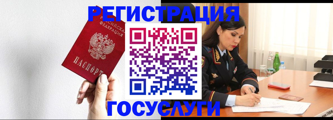 прописка для военкомата в Мариинске