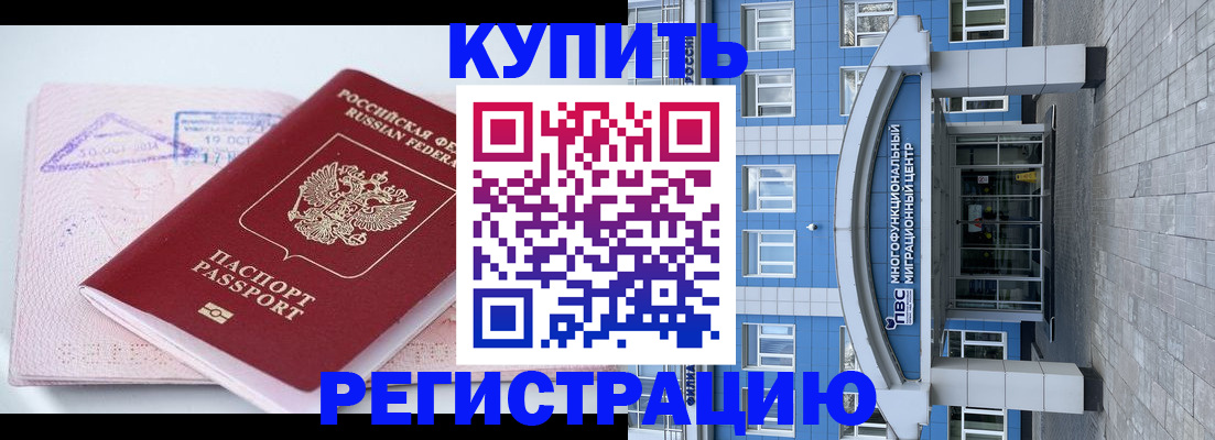 регистрация в Мариинске